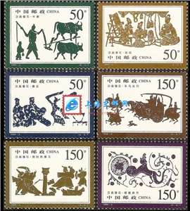 1999-2 汉画像石 邮票(购四套供方连)