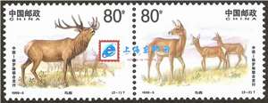 1999-5 马鹿 邮票（联票 不折）（中国和俄罗斯联合发行）