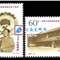 1999-13 中国人民政治协商会议成立五十周年 政协 邮票(购四套供方连)