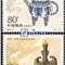 2000-13 盉壶和马奶壶 邮票（中国和哈萨克斯坦联合发行）(购四套供方连)