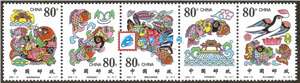 2000-15 小鲤鱼跳龙门 邮票（联票 不折）
