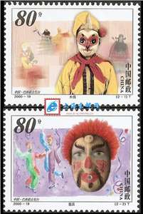2000-19 木偶和面具 邮票（中国和巴西联合发行）(购四套供方连)
