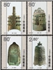 http://e-stamps.cn/upload/2012/06/05/2304156186.jpg/190x220_Min