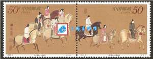 1995-8 虢国夫人游春图 邮票（联票 不折）中国十大传世名画