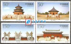 1997-18 天坛 邮票（联票 不折）
