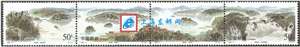 1998-17 镜泊湖 邮票（联票 不折）