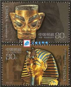 2001-20 古代金面罩头像 邮票（中国和埃及联合发行）图坦卡蒙/三星堆(购四套供方连)