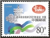 http://e-stamps.cn/upload/2012/06/06/2059587930.jpg/190x220_Min