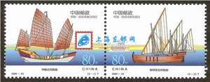 2001-23 古代帆船 邮票（联票 不折）（中国和葡萄牙联合发行）