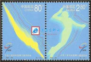 2001-24 中华人民共和国第九届运动会 九运会 邮票（联票 不折）