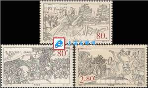 2001-27 郑成功收复台湾340周年 邮票(购四套供方连)