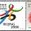 http://e-stamps.cn/upload/2012/06/06/2105225773.jpg/300x300_Min