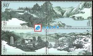2003-13 崆峒山 邮票（四枚田字联印）