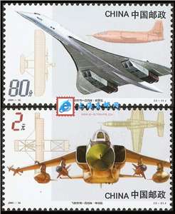 2003-14 飞机发明一百周年 邮票