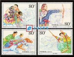 2003-16 少数民族传统体育 少运会 邮票
