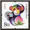 2004-1 甲申年 三轮生肖 猴 邮票（带荧光码）