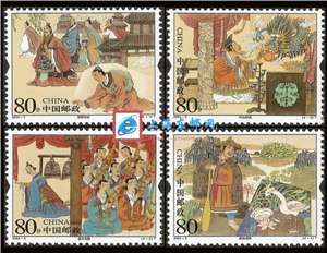 2004-5 成语典故（一）邮票（购四套供方连）