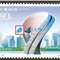 2004-12 中国新加坡合作——苏州工业园区成立十周年 邮票