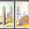 2004-25 城市建筑 金茂大厦/古埃尔公园邮票（中国和西班牙联合发行）