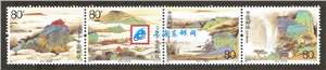 2005-7 鸡公山 邮票（联票 不折）