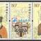 2005-13 郑和下西洋600周年 邮票（联票 不折）
