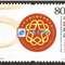 2006-21 中华全国归国华侨联合会成立五十周年 邮票