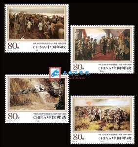 2006-25 中国工农红军长征胜利七十周年 邮票