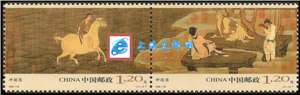 2006-29 神骏图 邮票（联票 不折）