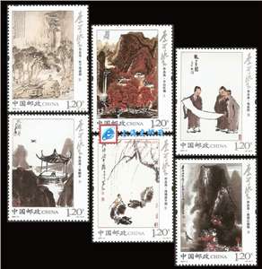 2007-6 李可染作品选 邮票