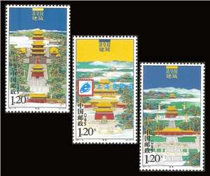 2007-12 清皇陵建筑 邮票