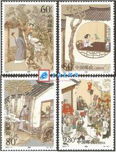 2001-7 中国古典文学名著——《聊斋志异》（第一组）邮票