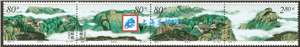 2002-8 千山 邮票（联票 不折）