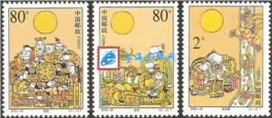 2002-20 中秋节 邮票 中国传统节日