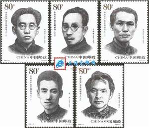 2006-14 中国共产党早期领导人（二）邮票