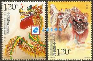 2007-8 舞龙舞狮 邮票（中国和印尼联合发行）