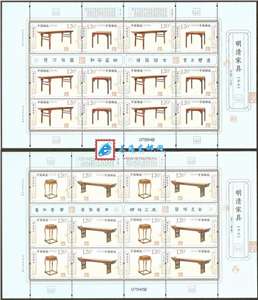2012-12 明清家具——承具 大版（一套两版，全同号）