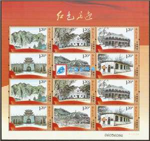 2012-14 红色足迹 邮票 小版