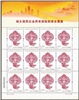 http://e-stamps.cn/upload/2012/07/03/1716581361.jpg/190x220_Min