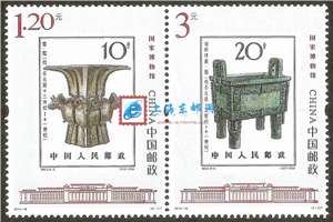 2012-16 国家博物馆 邮票（联票 不折）后母戊鼎 四羊方尊