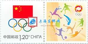 个25 中国奥林匹克委员会会徽 个性化邮票原票 单枚