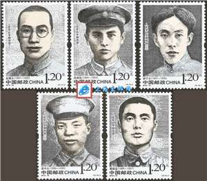 2012-18 人民军队早期将领（三） 邮票
