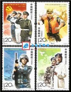 2007-21 中国人民解放军建军八十周年 邮票