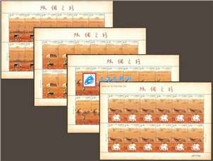 2012-19 丝绸之路 邮票 大版(一套四版)