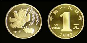 2007年贺岁流通纪念币（猪币）