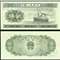 第二套人民币纸币 53年版伍分 长号码