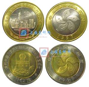 香港特别行政区成立 纪念币