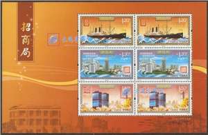 2012-27 招商局 邮票 小版