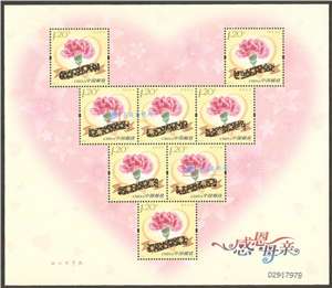 2013-11 感恩母亲 母亲节 邮票 小版