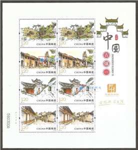2013-12 中国古镇（一） 邮票 小版（一套两枚，全同号）