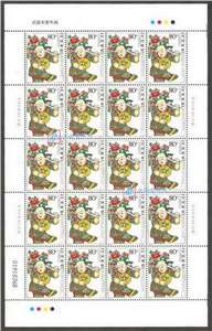 2006-2 武强木版年画 邮票 大版（一套四版）